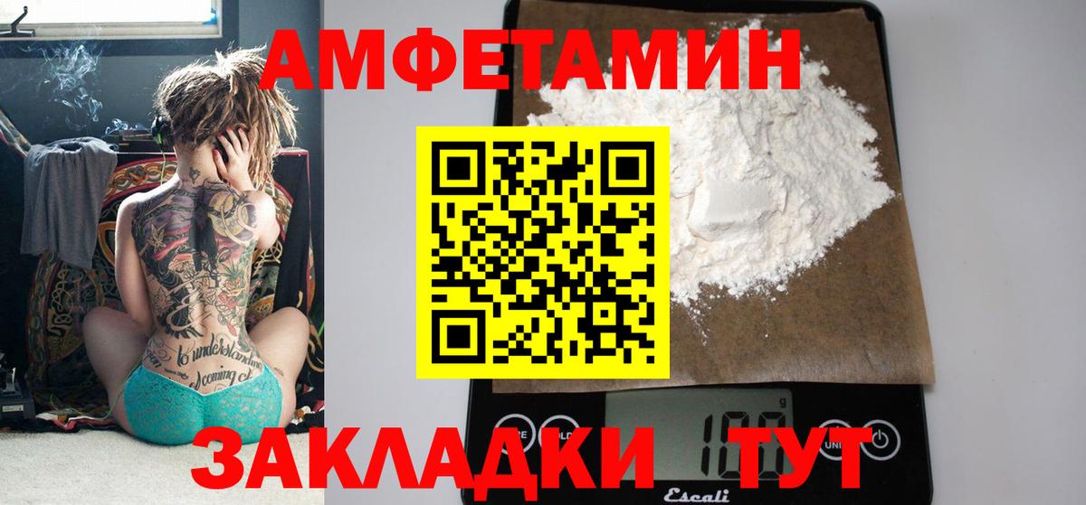 Ипатово  Амфетамин  Вход с VPN  Amphetamine Premium 