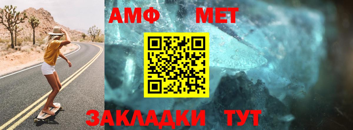 АМФ VHQ Ипатово