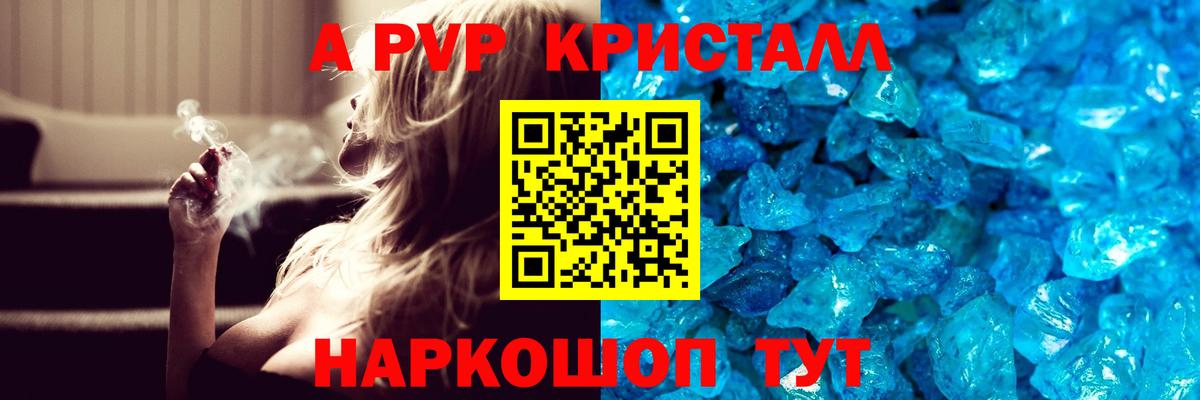 Alpha-PVP мука  Альфа ПВП Crystall  Вход с VPN  Ипатово 