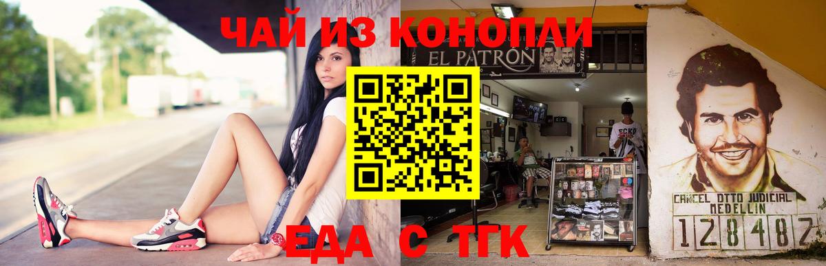 Печенье с ТГК марихуана Ипатово