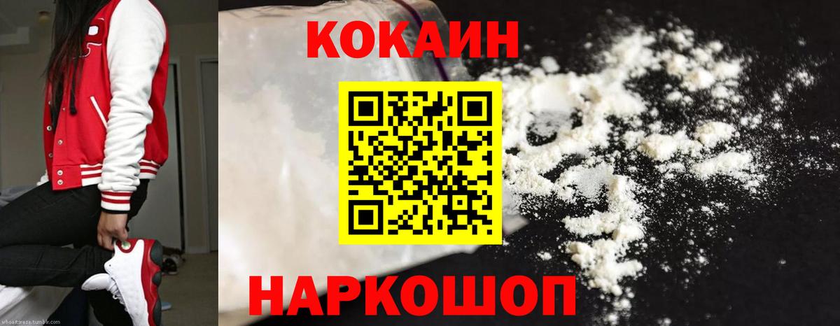 Cocaine Боливия  Вход с VPN  Кокаин Перу  Кокаин  Ипатово 