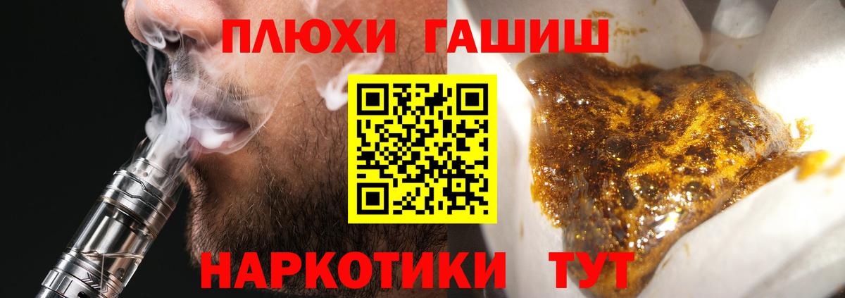 где купить наркоту  Гашиш хэш  Вход с VPN  Ипатово 