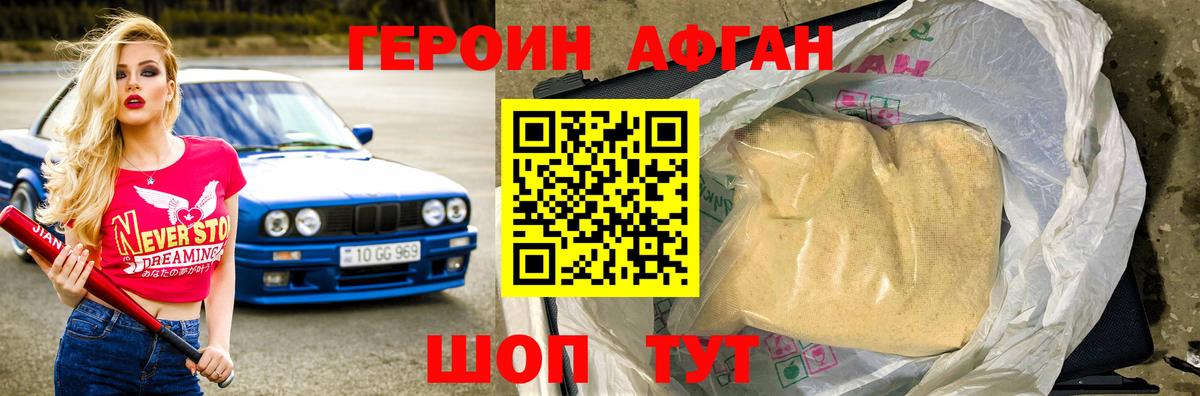 Ипатово  ГЕРОИН VHQ  ГЕРОИН  Вход с VPN 