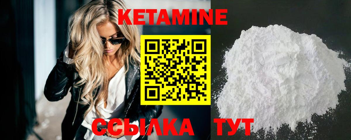 КЕТАМИН VHQ Ипатово