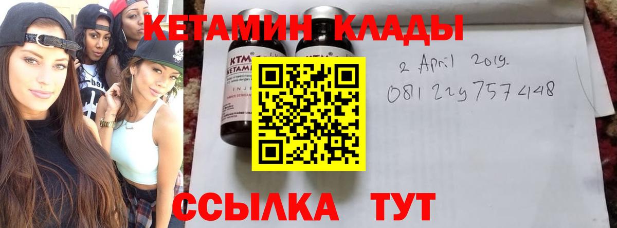 Ипатово  Кетамин ketamine  Вход с VPN  Кетамин VHQ 