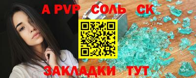 альфа пвп VHQ Кумертау