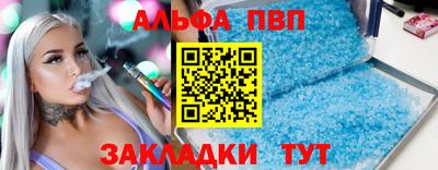 альфа пвп VHQ Кумертау