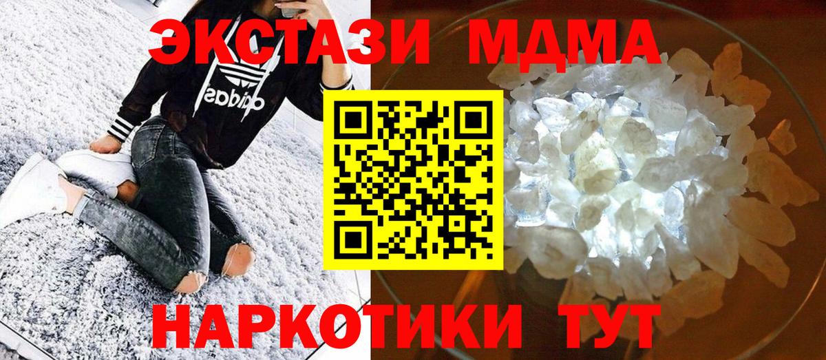МДМА VHQ  Вход с VPN  MDMA молли  Ипатово 