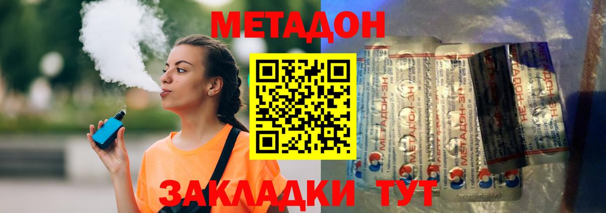 МЕТАДОН methadone  Вход с VPN  МЕТАДОН белоснежный  KRAKEN ONION  Ипатово 