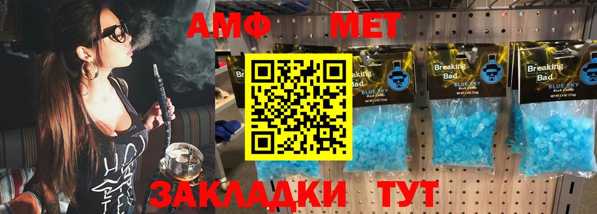 Ипатово  МЕТАМФЕТАМИН Декстрометамфетамин 99.9%  Вход с VPN 