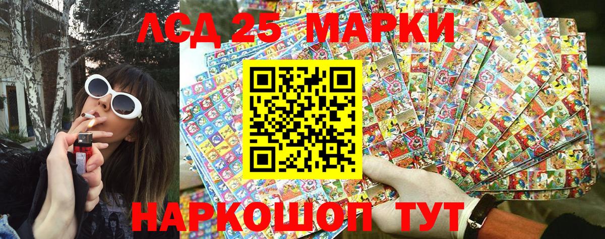 Ипатово  Марки NBOMe  Вход с VPN  сколько стоит  Марки 25I-NBOMe 1,8мг 