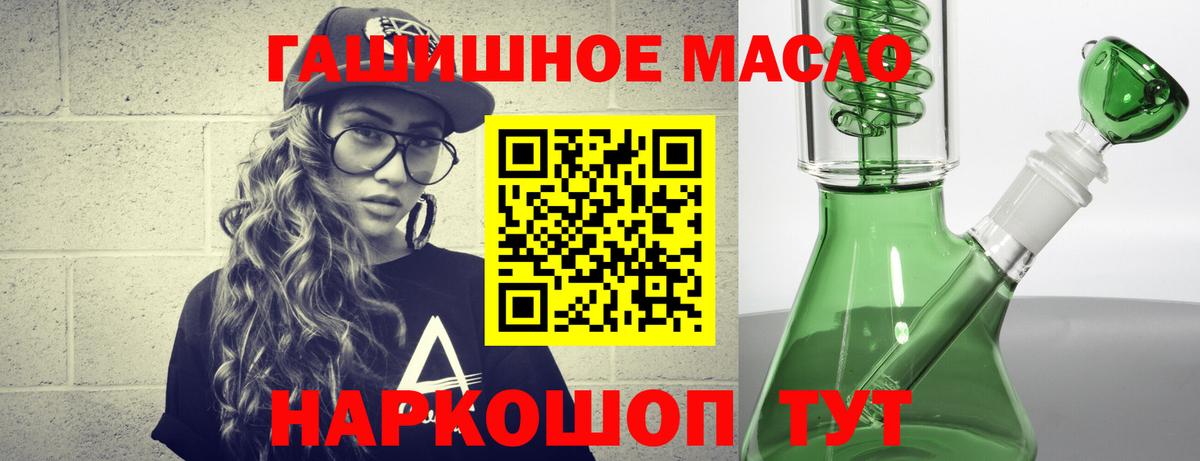 Дистиллят ТГК вейп  Вход с VPN  Дистиллят ТГК гашишное масло  Ипатово 